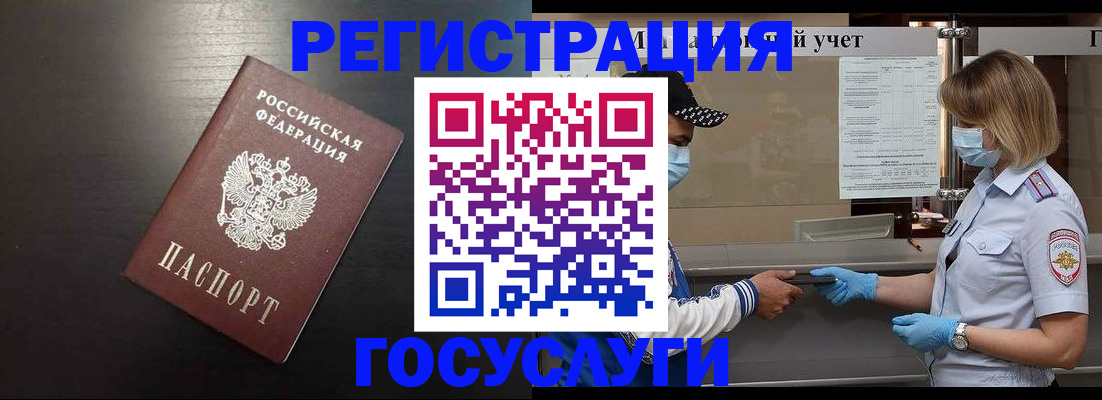 прописка законно в Невинномысске