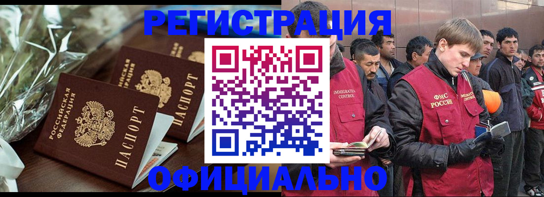 временная регистрация в квартире в Невинномысске