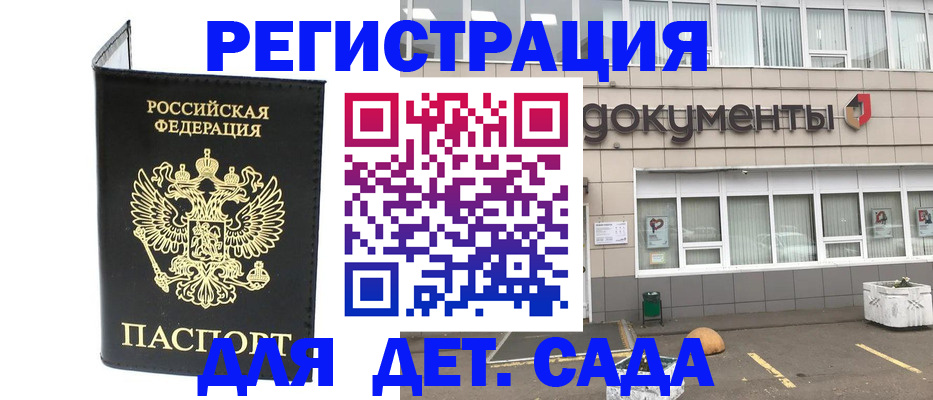 временная регистрация законно в Невинномысске