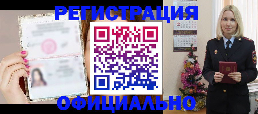 временная регистрация госуслуги в Невинномысске